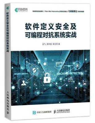2018年优秀作译者评选 网络与信息安全软件开发领域的璀璨之星